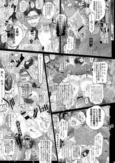 [Inukare (Inuyashiki)] MobDivi Bon Power Up!!! (Hypnosis Mic)