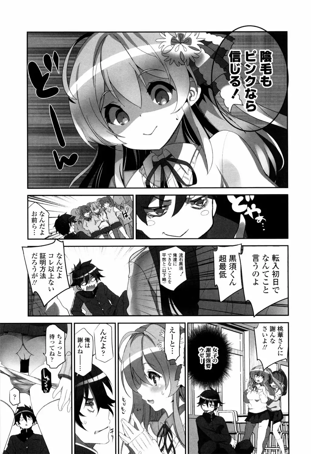 Binkan Plastic - Sensitive Plastics