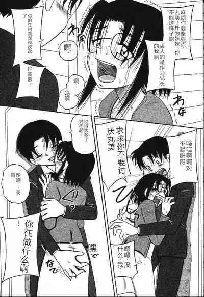 Imouto Bakunyuu Shibori