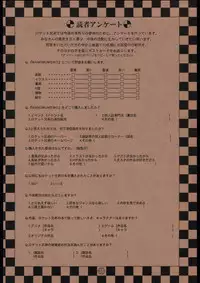 [Final Fantasy 8] MA MI MU ME MO (Rocket Kyoudai)