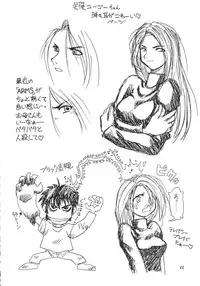 [Jack-O'-lantern (Neriwasabi)] Heisei Oppai Bugyou (Various)