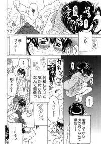 [Gorgeous Takarada] Imouto Gokoro. - Sister's Heart.