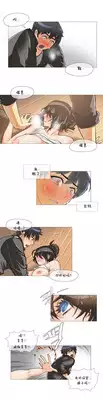 HouseHold Affairs 【卞赤鲤个人汉化】1~18话(持续更新中)