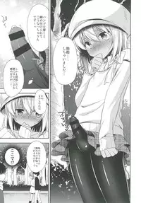 [R*kaffy (Aichi Shiho)] Shounen Succubus -Date Hen- [Digital]