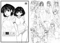 [KESSON SYOUJYO] KESSON SYOUJYO MEMORIES End [Digital]