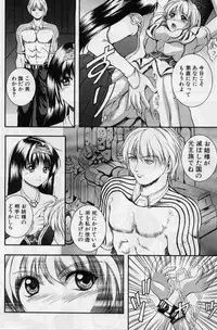 [Izumi Kyouta] B-Hard