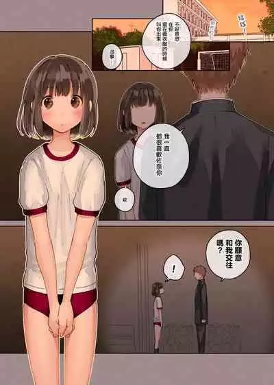 Watashi Shiawase Desu | 人家感覺好幸福啊