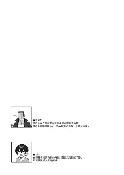 Hitozuma Elf wa Yokkyuu Fuman