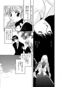 [Kouno Yukiyo] Hoshi Ni Miru Yume