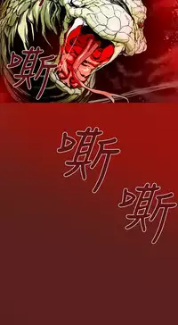 Honey trap 甜蜜陷阱 ch.8~16 (chinese)