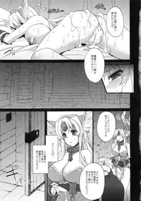 (C84) [Himeya (Abe Inori)] Sex Slave Riesz (Seiken Densetsu 3)