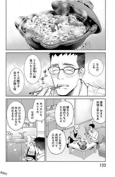 Subete Ai no Shiwaza/愛調教成性俘虜/爱调教成性俘虏/すべて愛のしわざ——もんでんあきこ vol 2(2/3)
