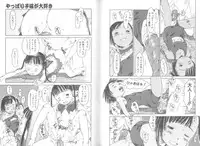 [EB110SS] Mainichi ga Shoujo Biyori