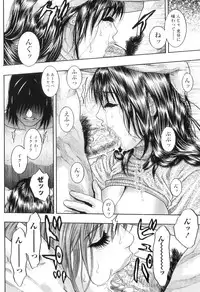 [Kotobuki Kazuki] M no Chiana