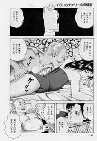 [Amiya Mia] Cream Cherry no Hokenshitu