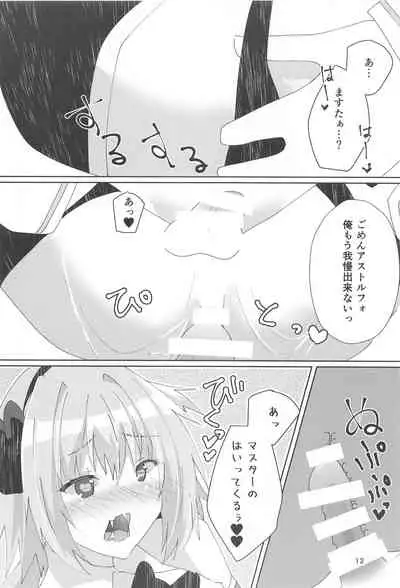 Astolfo ga Kawaisugiru no ga Waruin da zo!