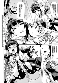 [Sukesaburou] Eiyuu Oujo - Shiro to Kuro no Kyouen [Chinese]