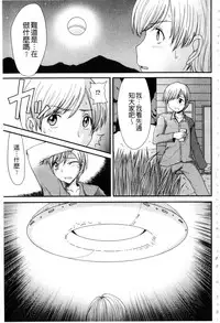 [Aruza Ryuuto] Mou... Dashitai - I want to defecate! [Chinese]