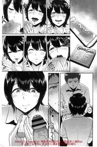 [bifidus] Kimi o Sasou Uzuki Ana [Chinese]