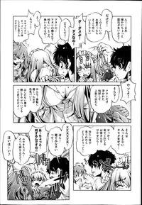 [Ohtori Ryuji] Yah! Toumei Ningen2 Ch.1-7