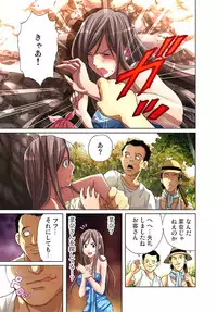 [Aikawa An] Sadogashima ~Choukyou Muhou Chitai 2 [Digital]