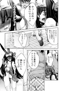 [Sid Alice] Usagi tachi no Momoiro Yugi