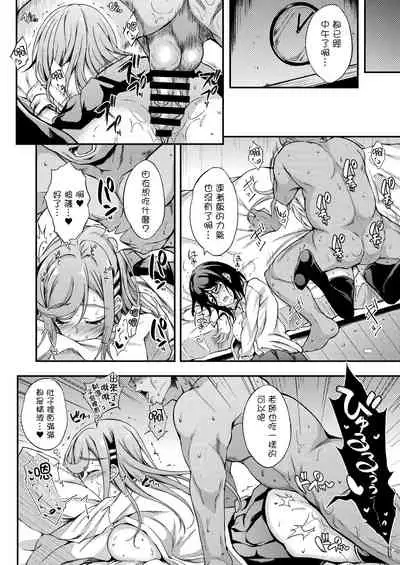 [Chronicle (Fukunaga Yukito)] JC DeliHeal [Chinese]