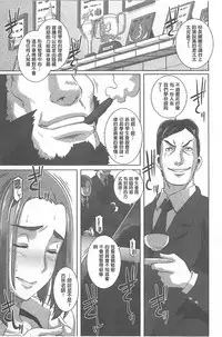 [Butcha-U] The Sex Sweepers [Chinese] [黑暗掃圖]