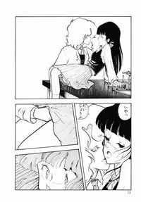 [Moriyama Toh (Yamamoto Naoki)] Junko-san no Shouzou