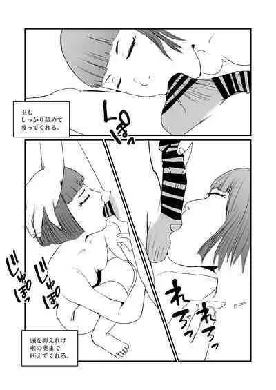 Boku no Iinari Hisho wa Hitozuma.