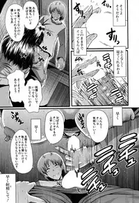 [SINK] Mama Dorei ~Hahaoya Kyouyuu Circle~ Ch. 1-5