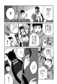 [Kotoyoshi Yumisuke] yarisugi nikujukujo