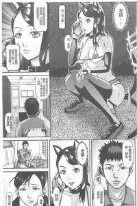 [Honebuto Danshaku] Innou Kaizou Program ~Oyako Zecchou Cult Ochi~ [Chinese]