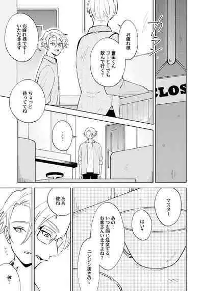 Toho 3-byou no Trouble Love Room 2