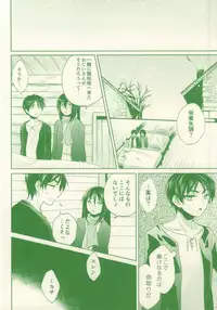 (SPARK8) [Akiya (Suzusawa Aki)] Moo Moo Shota Eren-chan! (Shingeki no Kyojin)