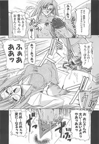 [Mizuno Takeshi] Hakudaku no Megane Musume