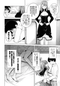 [Kouchaya (Ootsuka Kotora)] Secret Love (Maoyuu Maou Yuusha) [Digital]