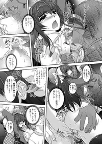 [Rakujin] Saiin Molester ~Chikan no Sono~ [Digital]