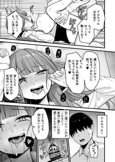 [Asatsuyu-ya (Asahashi Tsuyu)] Aru-chan no Hon (Blue archive) [Digital]