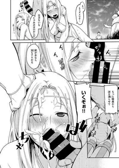 [Minakuchi Takashi] Amagoi