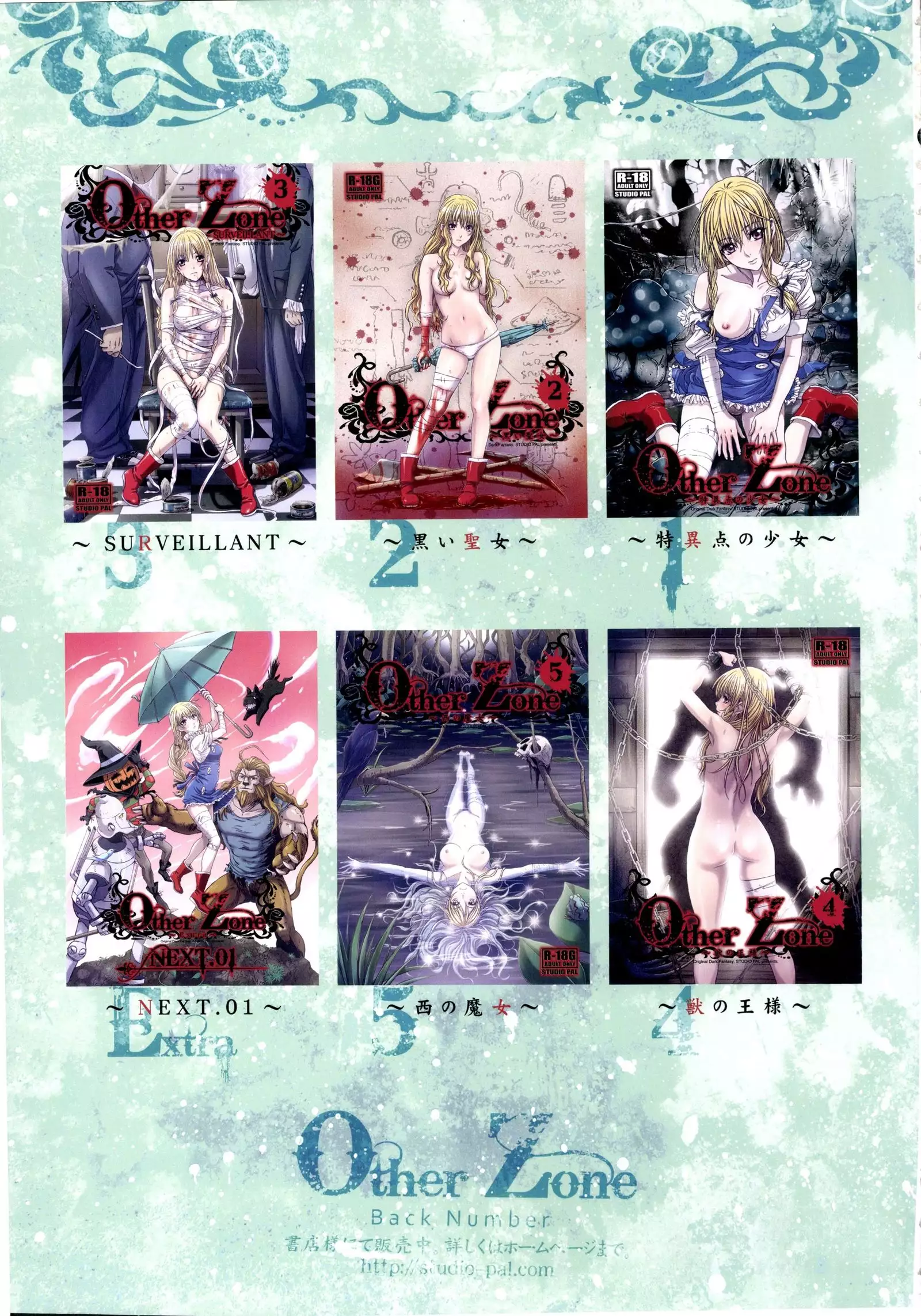 Other Zone6 ～Hito Modoki～