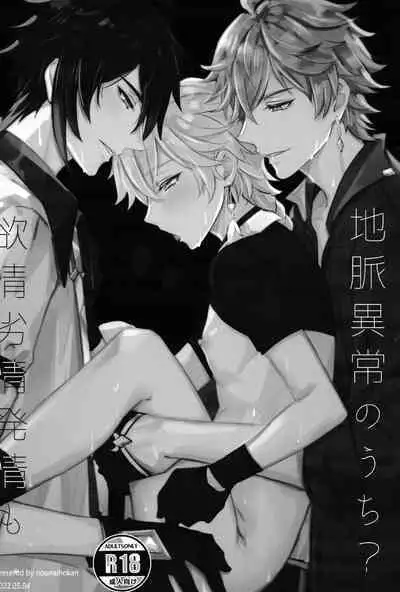 Yokujou Retsujou Hatsujou mo Chimyaku Ijou no Uchi?