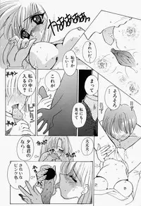 [M Ecchi Kei] ageru♥ | Give you ♥