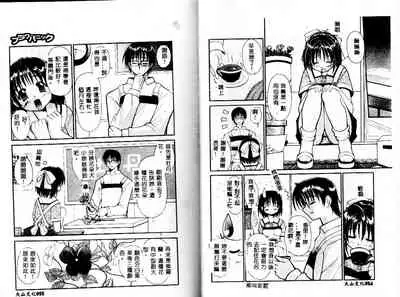 [Yaski] Miko no Susume [Chinese] [Incomplete]