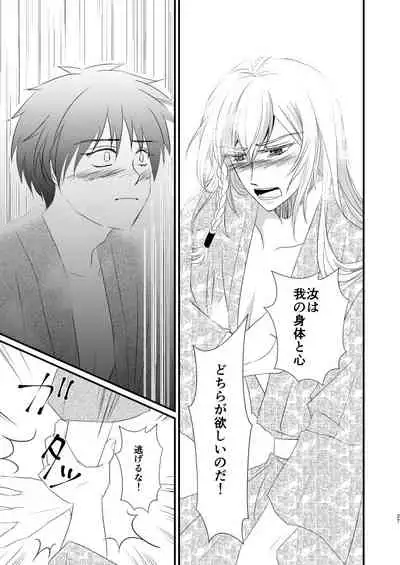 [INTERMEZZO (Narukami)] Nandomeka no Shoujiki (Bungou to Alchemist) [Digital]