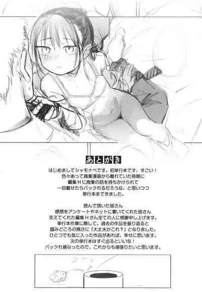 Kimi wa Seishunki - Dream in Adolescence