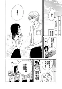 [Natsuba Yashi] Nikushoku DAYS [Chinese] [佳奈助汉化组]