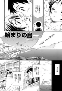 [Kokekokko Coma] Chille Plait