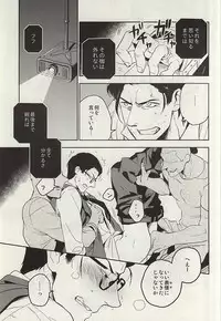 (SUPERKansai21) [001 (Iimo)] The Theater (The Evil Within)