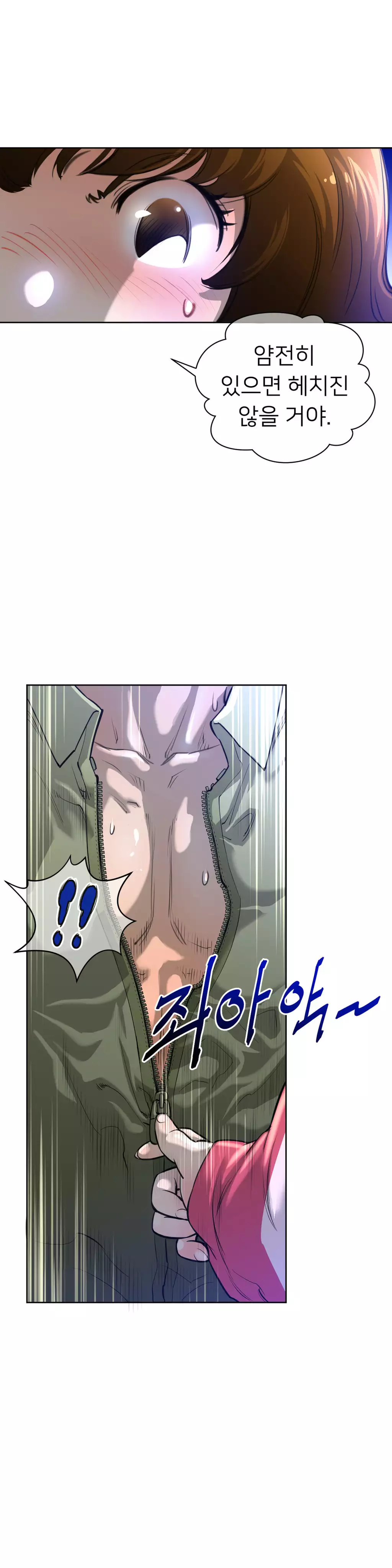 Perfect Half Ch.1-44